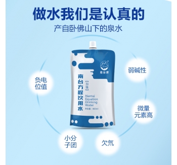 南臺控股-南臺方程水弱堿性小分子團飲用水460ml-12袋箱裝高能態
