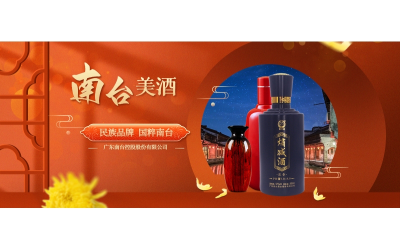南臺酒業告訴你！關于酒你必須知道的30個知識點！