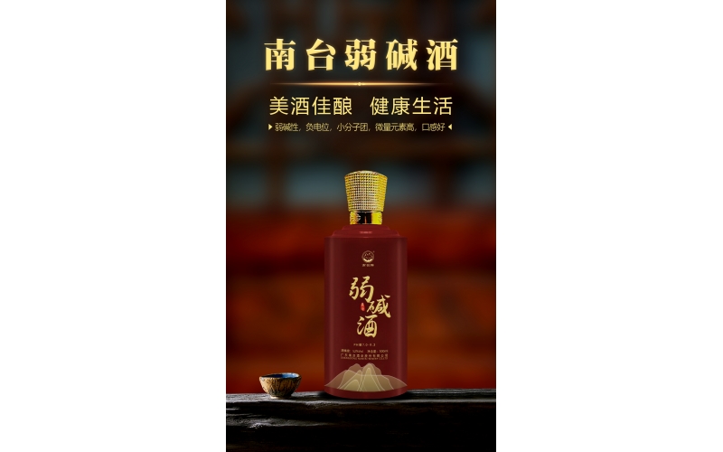 南臺酒業科普-“喝酒上臉”是酒量好還是不勝酒力?