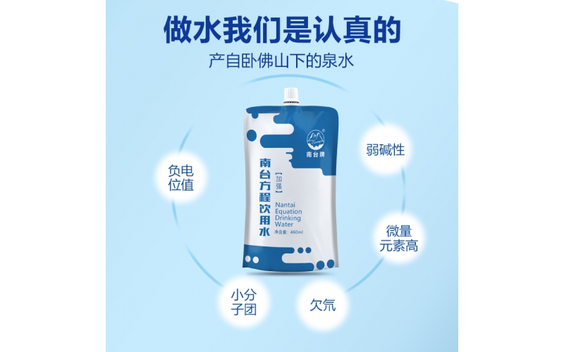 南臺控股-廣東南臺濃香型500ml高度禮盒裝52度弱堿性小分子團瓶裝熵減白酒